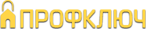 Профключ